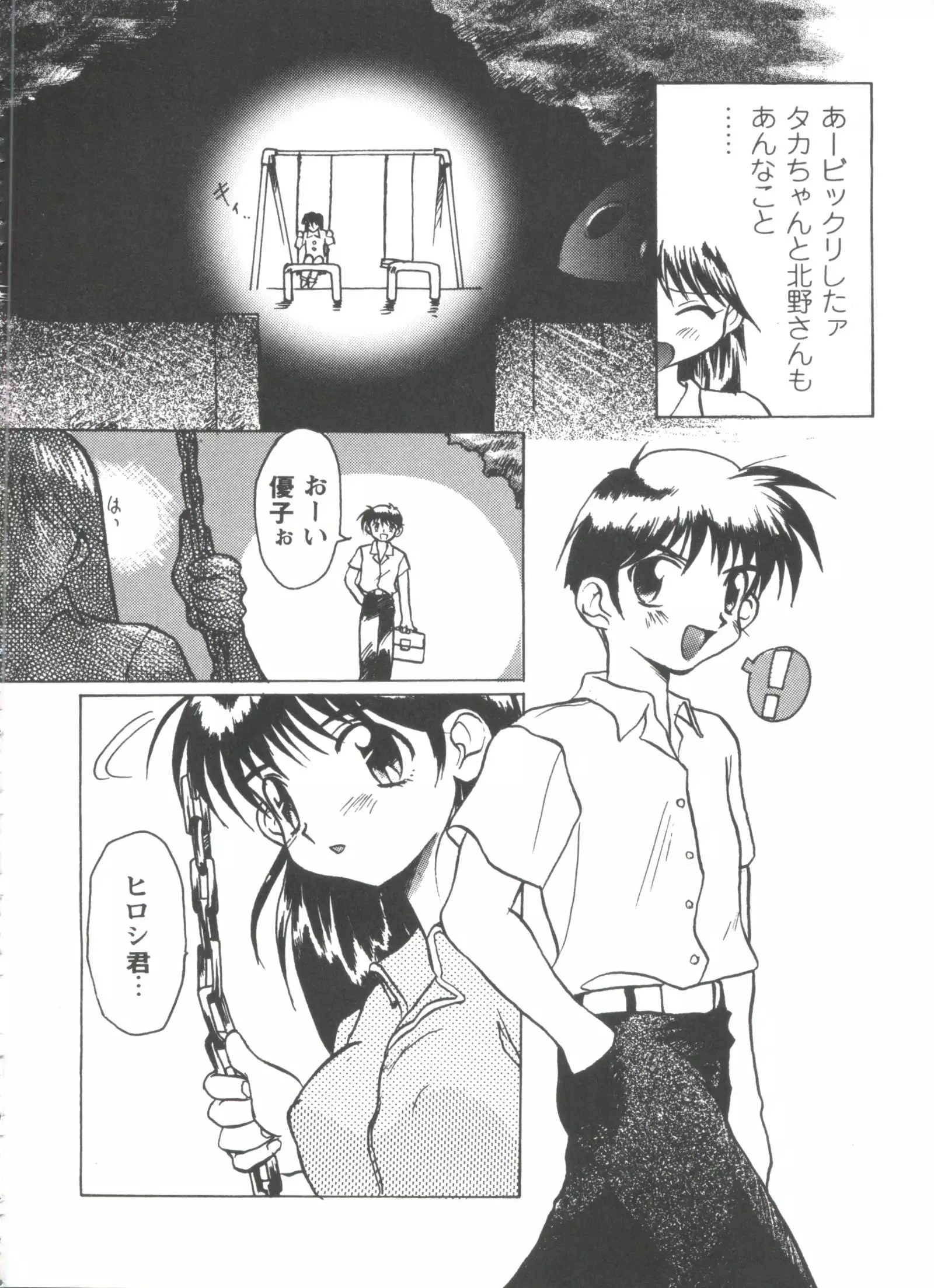 Doll's Game 3