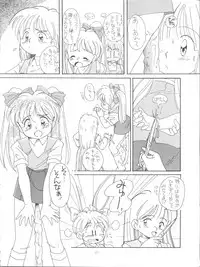 [少年すか爆弾 ( かるがものぞみ, 堀ちえみまる,ヤダモンド・吟醸III世)] Candy Popper (Yadamon)