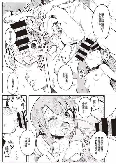 [Henrybird] Namaiki Ojou ~Nakayoshi Hen~ | 骄横的大小姐～管鲍之交篇～ (COMIC Kairakuten BEAST 2021-03) [Chinese] [暴碧汉化组] [Digital]