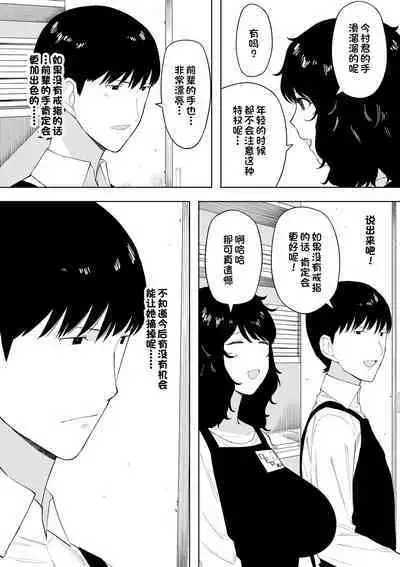 [NT Labo (NT Robo)] Netoraretekite, ii desu yo. [Chinese] [一只麻利的鸽子汉化]