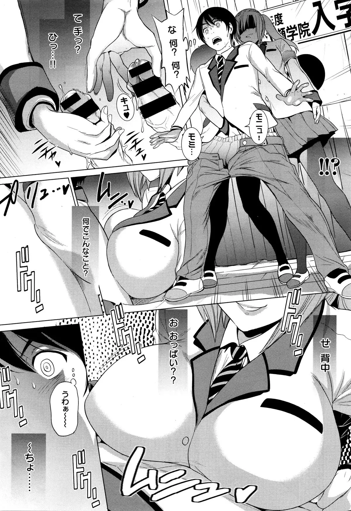 デビルシスターズ!