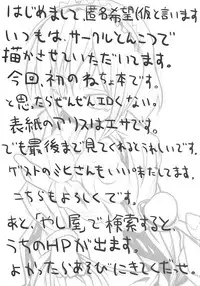 [Yashiya] AriMariPachu~n (Touhou)