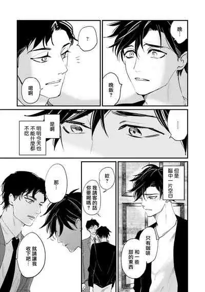 [Hayane Dentou] Okaeri Sankaku | 回归三角 Ch. 1-3 [Chinese] [冒险者公会] [Digital]