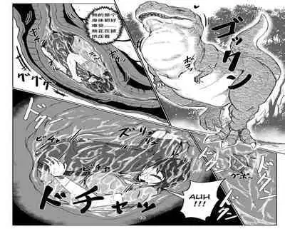 thiranosaurusu ni vore ma reru dake no o hanasi