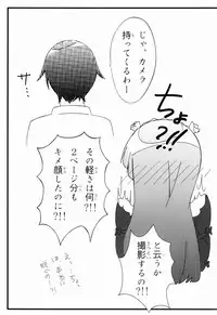 (C83) [Suzumeya (Suzumeko)] Kuroneko EROTIC ROUTE (Ore no Imouto ga Konna ni Kawaii Wake ga Nai)