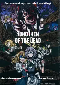 (C88) [02 (Various)] Touhou Kongu Goudou ~Do It Yourself~ (Touhou Project)