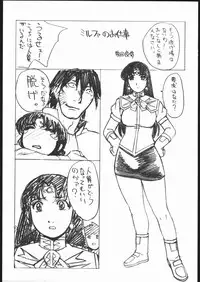 (C69) [Boku 4 Sai (Various)] Kani to Purintai (Bouken Oh Beet [Beet the Vandal Buster])