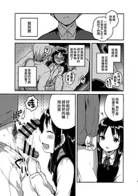 (COMITIA120) [squeezecandyheaven (Ichihaya)] Onii-chan no Osoushiki [Chinese] [菌妃个人汉化]