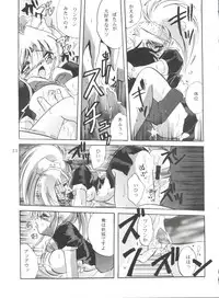 (C51) [Kurama Botan (Shouji BC)] Virtual Insanity (Yu Yu Hakusho)