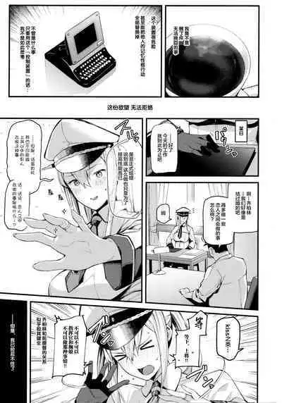 Sennou Souchi de Teitoku e no Koukando 0 no Graf o Sukikatte ni Ijicchau Hon