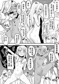 (C91) [774 House (774)] C91 Kaijou Genteibon (Fate/kaleid liner Prisma Illya) [Chinese] [沒有漢化]