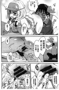 [Ma-kurou] Muriyari Hametai | 好想強壓硬上妳喔 [Chinese]