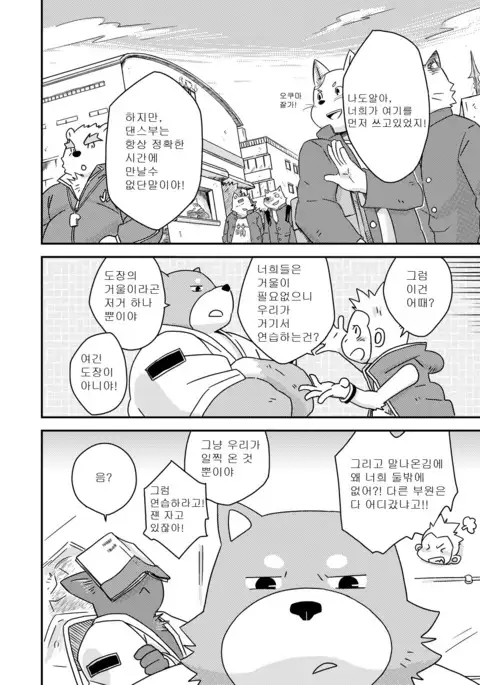 Buff to the Future - Added Translation Version | 버프 투 더 퓨처