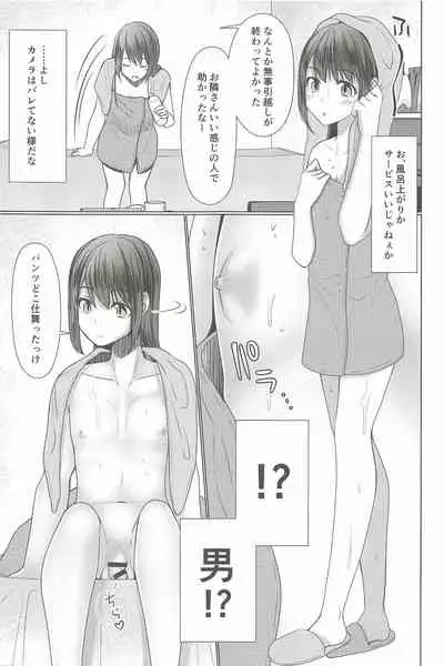 (C97) [Yukan High Zakura (Chieko)] Hitozuma ♂ Tousatsu Netori