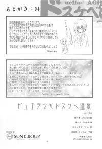 MadoHomu no Yu Puella Magi Dosukebe Onsen