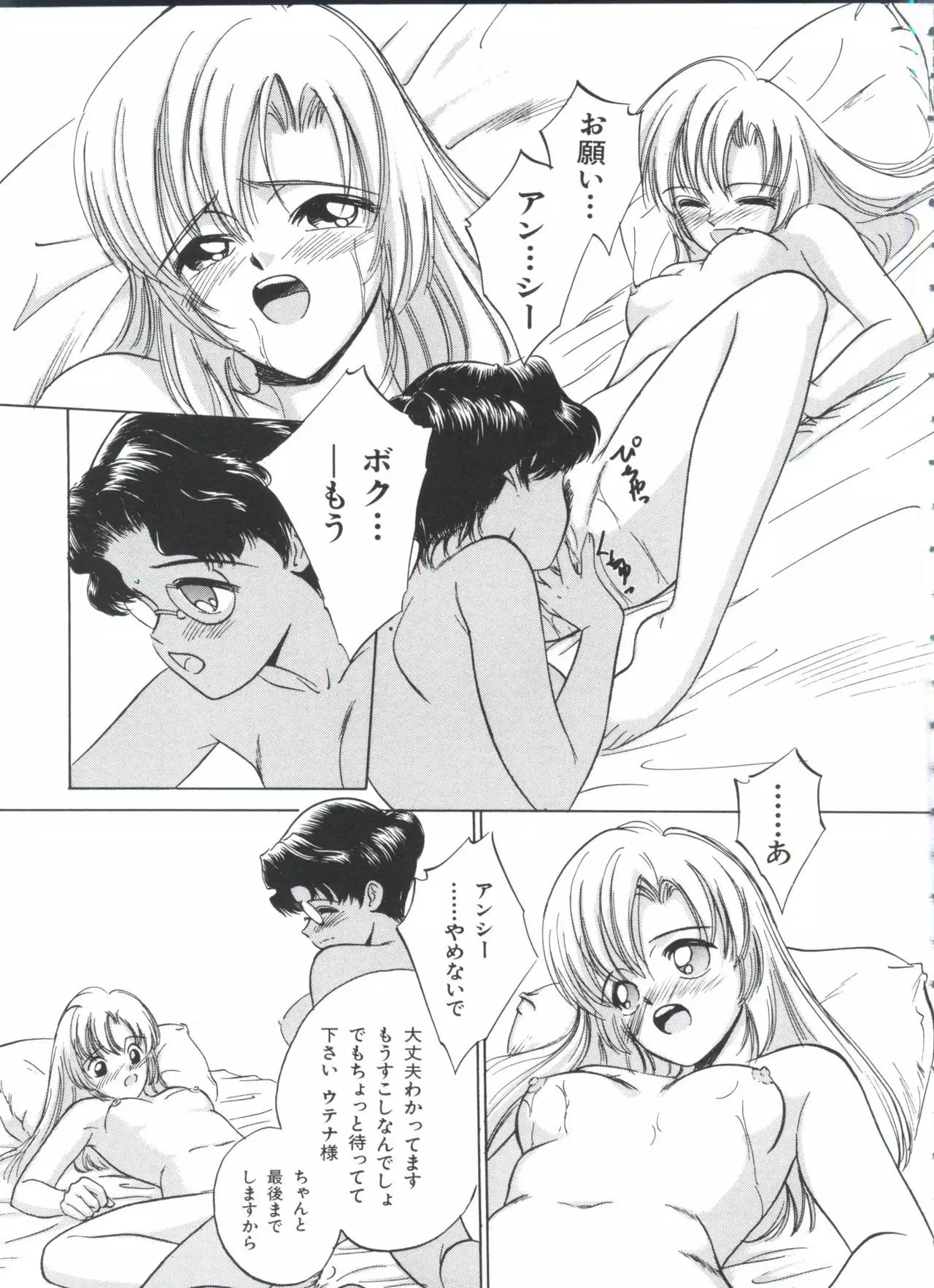 Kakumei F