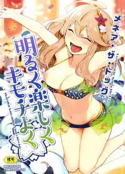 Konya dake wa Soba ni Inasai | Stay by My Side Just for Tonight