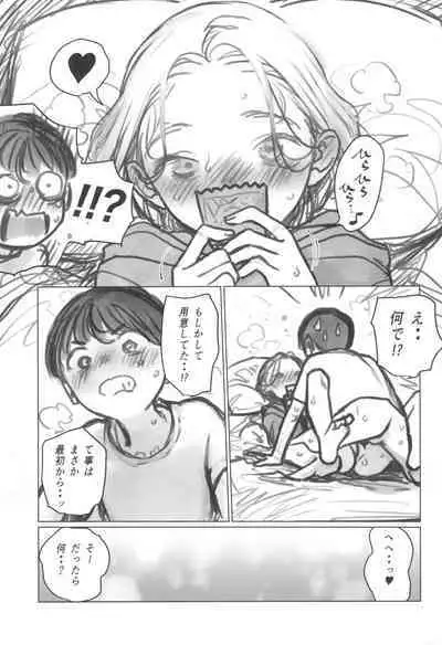 Manadeshi no Karada de Asobou