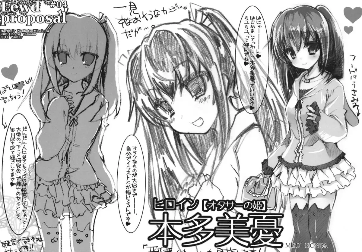 "Owari no Hajimari" OtaCir no Hime ni Kokurareta Kekka www Lewd Proposal #04