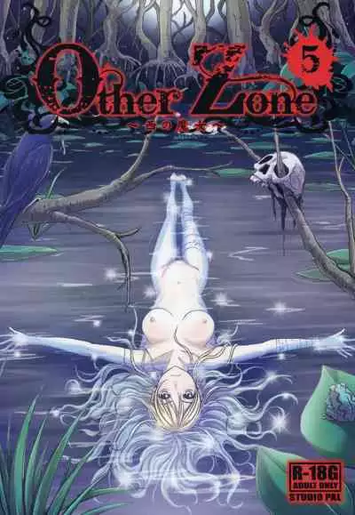 [Studio Pal (南野琴)] Other Zone 1-9+next.01-06 [个人汉化整合]