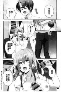 [Misaki Kaho.] Moteasobitsukushi | 調戲挑逗的大全集 [Chinese]