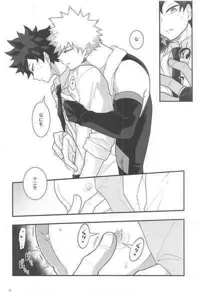 (C99) [Yakiniku Batake (Yuu)] Itoshi no Mukosei (Boku no Hero Academia)