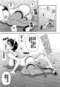 [John K. Pe-ta] Muchi Muchi!! Monzetsu Fever [Chinese] [大好春梦个人汉化] [Decensored]