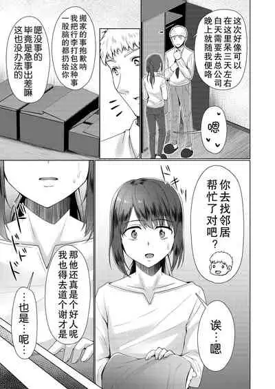 [Yukan High Zakura (Chieko)] Hitozuma ♂ Tousatsu Netori 1+2 [Chinese] [Digital]