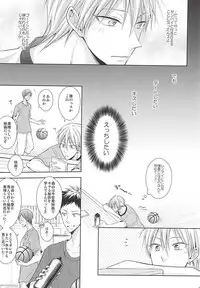 (C88) [Unlucky Strike (Gemuta)] Renai Beginner ni Keiai. (Kuroko no Basuke)