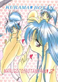 [Ogawaya/Kurama Botan] Magugoto Botan-chan 2 (Yu Yu Hakusho)