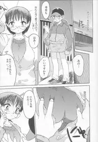 [Zero No Mono] Marshmallow Oppai