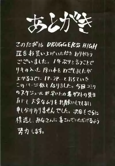 (C50) [NAS-ON-CH, St. Different (Various)] Druggers High!! IV (Escaflowne, Magic Knight Rayearth, Mahou Tsukai Tai!)