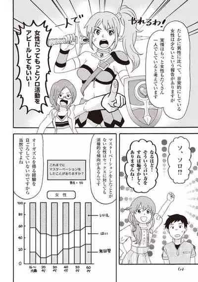 コミック版 女医が教える 本当に気持ちのいいセックス2
