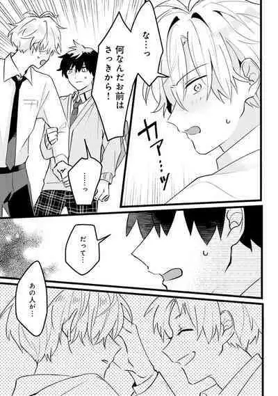 Shishunki ni wa Me no Doku desu