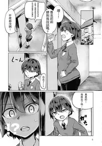 (C92) [Yakitate Jamaica (Aomushi)] Captain Souuke Soushuuhen | 隊長總受總集篇 (Girls und Panzer) [Chinese] [沒有漢化]