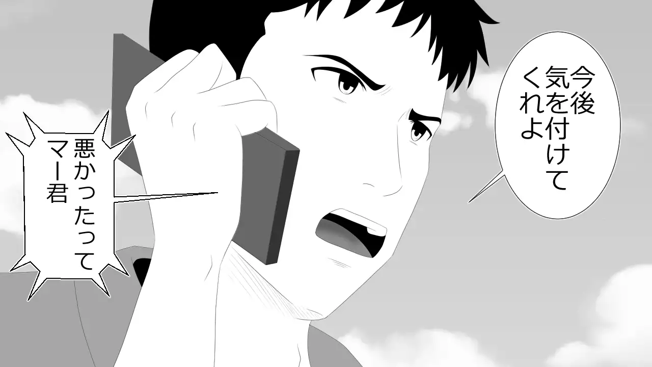 Kono Koto wa Kareshi ni wa Himitsu desu.