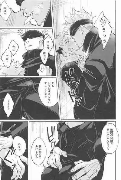 Yappari Kanawanai