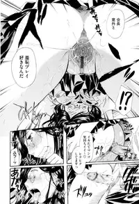 [Itou Ei] Onee-san ja Dame Kashira?