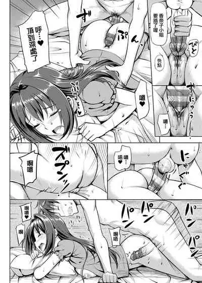 [TakayaKi] Koiito Kinenbi Shinsouban | 恋糸記念日 新装版 [Chinese] [Digital]