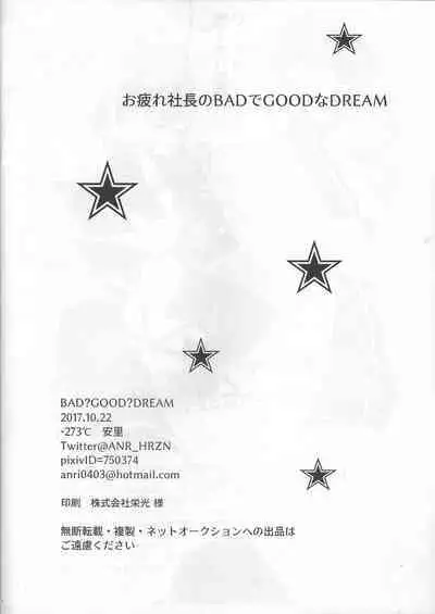 (Ore no Turn 3) [ -273℃ (Asato)] BAD?GOOD?DREAM (Yu-Gi-Oh!)