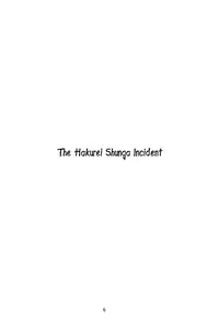 (C77) [PERSONAL COLOR (Sakuraba Yuuki)] Hakurei Shunga Jiken | The Hakurei Shunga Incident (Touhou Project) [English] [Wings of Yuri]