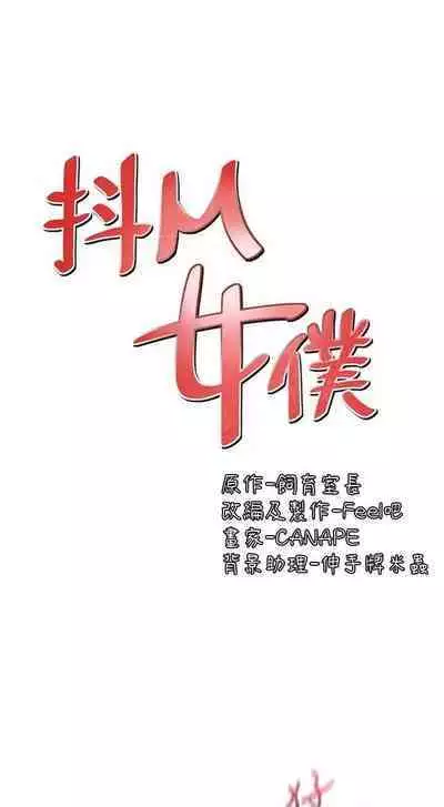 Elf Who Likes to be Humiliated Chapters 41 to 50