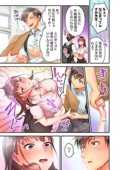 Nekoze joshi no chikubi ga kyun desu… !~ binkan na sakippo o iki gaman tokkun~