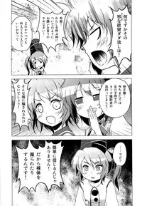 (Reitaisai 9) [Tsukiyomi (Porurin)] ShinreibyouVSTengu (Touhou Project)