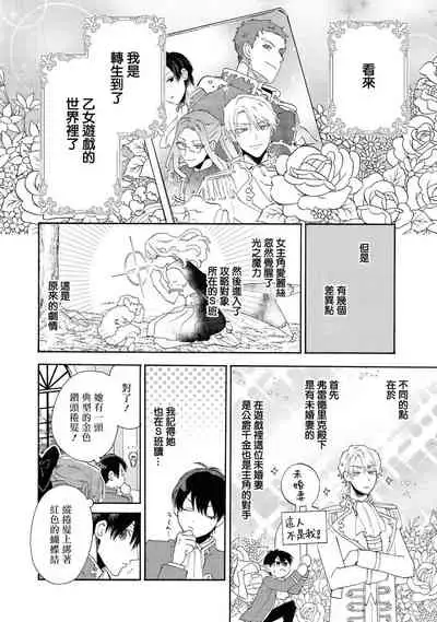 [Anthology] Heibon na Ore dakedo Isekai de Dekiai Saretemasu | 平凡的我♂居然在异世界被宠爱 02-04 [Chinese] [Digital] [Ongoing]