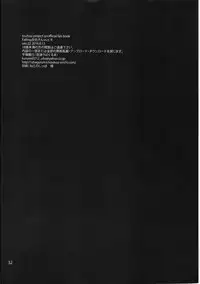 (C90) [Onsoku Ubaguruma (Uba Yoshiyuki)] Falling Iku-san vs. Himo (Touhou Project) [Chinese] [靴下汉化组]