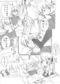 (C78) [Shadow Sorceress Communication Protocol (Hiten Onee-ryuu)] Sora no Omocha (Yosuga no Sora)