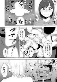 [Katsura Airi] Koukan ─ Ano Toki… Ano Musume ♀ Toitsu ♂ Tetara ─ ch 14 - 28