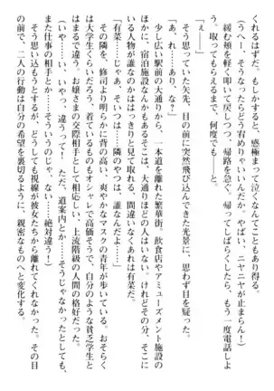 お嬢さまはベロちゅーLOVE!