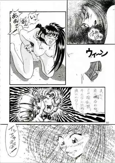 (C45) [Office Neko (Various)] MOON ZOO Vol. 3 (Bishoujo Senshi Sailor Moon)